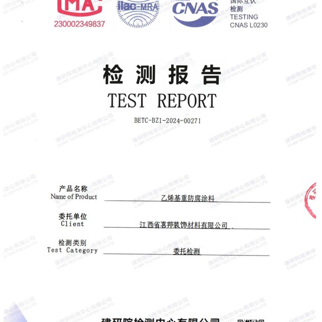 安丘重防腐地坪,安丘超强耐腐蚀涂料产品图2