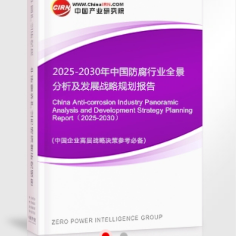 安丘安特佳防腐为您解读2025防腐行业市场规模及未来趋势分析