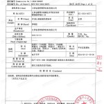 安丘重防腐地坪,安丘超强耐腐蚀涂料-缩略图3